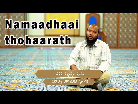 Namaadhaai thohaarath - Sheikh Abdussalaam bin Dawood