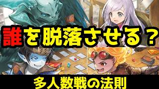 【MTG】【統率者】多人数戦の法則、「誰がゲームに脱落する？」【コマンダー】