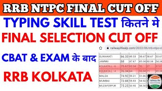 rrb Kolkata ntpc expected cut off Analysis for typing skill test,final selection after cbt 2 exam 22