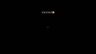 #可不 #ボカロ だめだめだあ