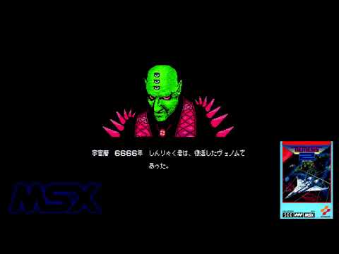 Retro Game Talk: Gradius Series & The 'Lost' Games!