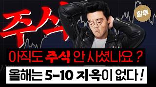 1630. 아직도 주식 안 샀니?