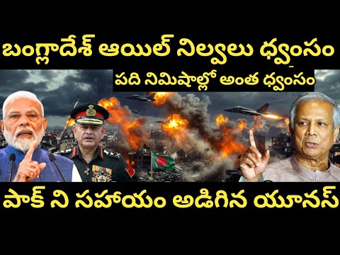Bangladesh Crossed the Line | India Bangladesh Border News Today | Indian Army Enters Bangladesh