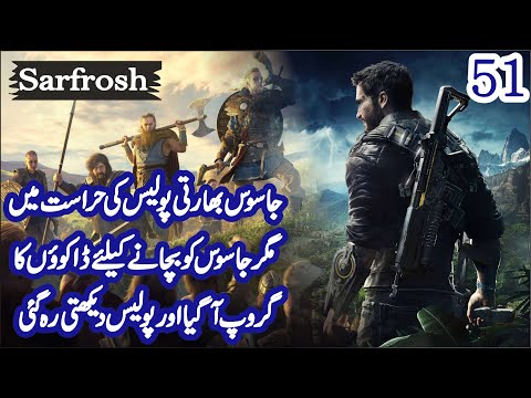 SARFAROSH 2.0 || EP51 || A group of dacoits came to free a Pakistani spy from jail