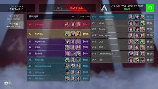 【Apex】大会