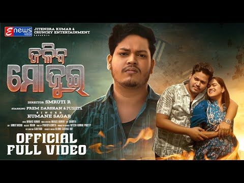 Jaliba Mo Jui || Prem Darshan || Pushpa || Humane Sagar || Odia Music Video || Enewsodia