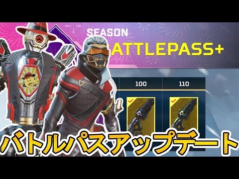 新たなバトルパス登場で史上最強の超激レアスキンが入手可能！？【アップデート】【スーパーレジェンド】【プレステージスキン】【コレクションイベント】【APEX LEGENDS/エーペックスレジェンズ】