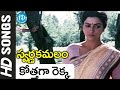 Kothaga Rekka Video Song Swarnakamalam Movie Venkatesh Bhanupriya Ilayaraja IDream Media
