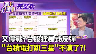 關我什麼事 20260401