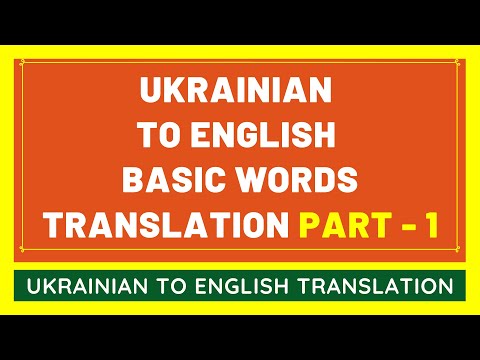 Google Translate From Ukrainian To English BASIC WORDS - PART 1