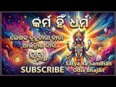 ଆତ୍ମଚେତନା