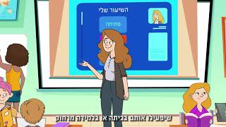 יחידות הוראה מתוקשבות
