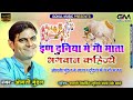 ओम मुंडेल न्यू गौमाता भजन Gau Mata New Dj Song 2022 इण