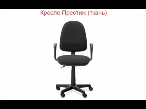 Кресло PRESTIGE GTPN C38 в Магнитогорске - видео 3