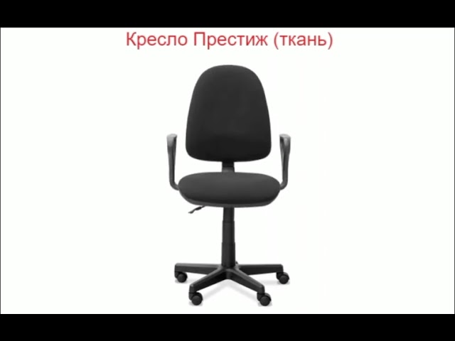 Кресло офисное PRESTIGE GTPN C38 в Екатеринбурге - видео 3