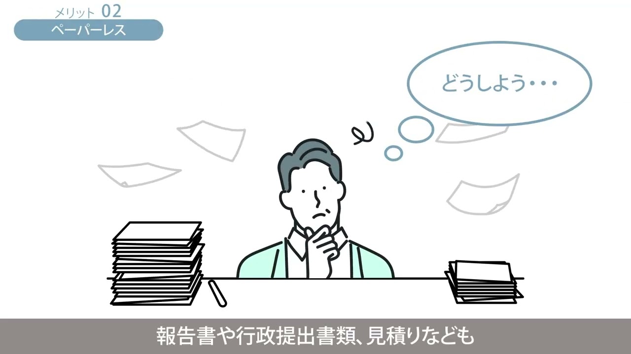 スマテン株式会社 不動産管理SaaS サービス紹介動画