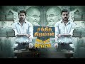 Shakthi Thirumagan Movie Review Vijay Antony Arun Prabu Bhadrakaali KaKis Talkies