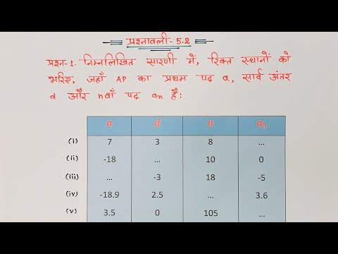 class 10 maths chapter 5 exercise 5.2 question 1 in hindi @unlockstudy