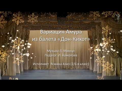 Cupid from Don Quixote. Yasmina Aziz, 11 y.o., Vaganova Ballet Academy