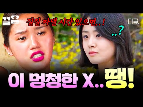 [#뿅뿅지구오락실2] 예측할 수 없는 미미의 오답ㅋㅋㅋ 레전드 답변이 쏟아지는 지락이들의 드라마 명대사 퀴즈🤣