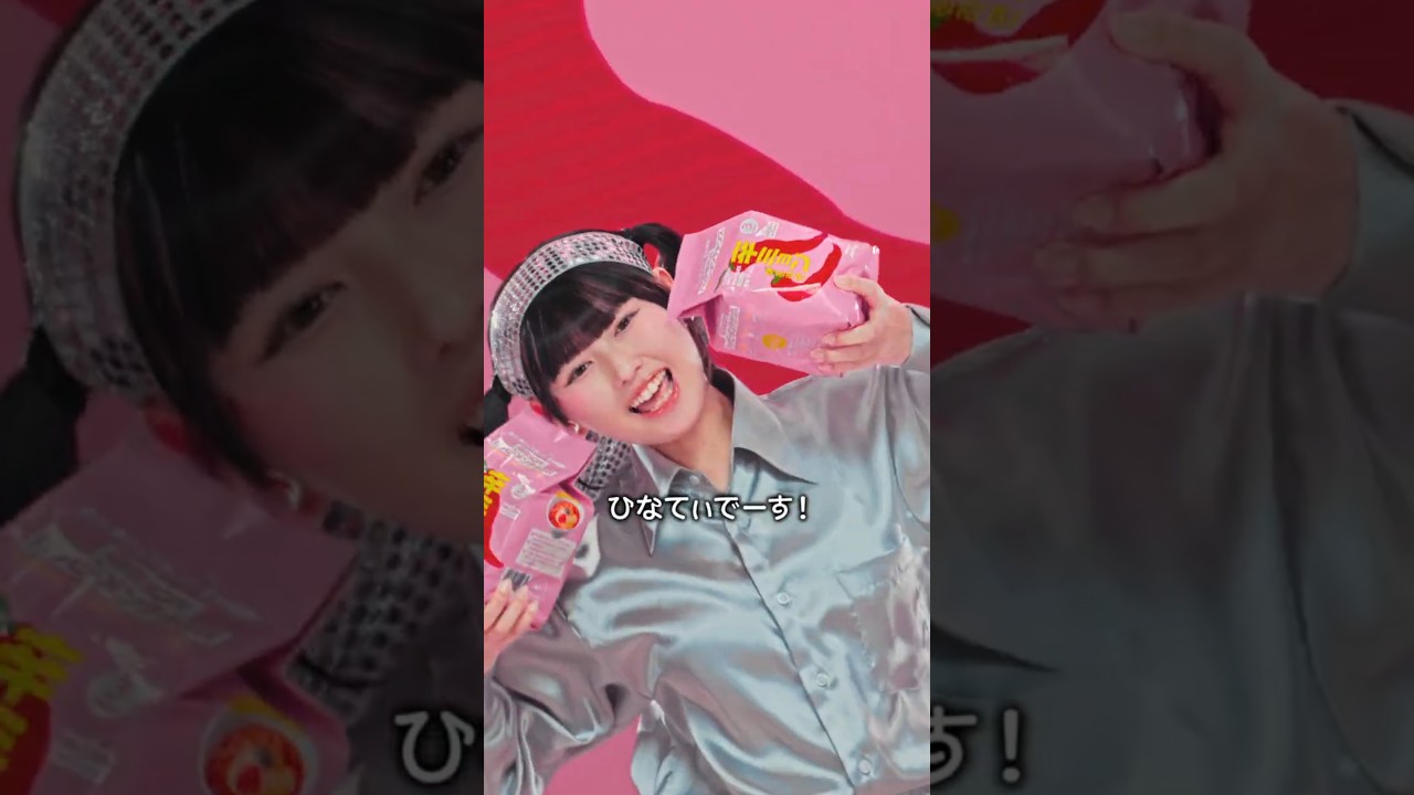 日清 辛ミョン「ひなてぃ登場 篇」 / 長浜広奈