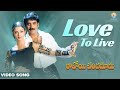 Love To Live Video Song Ravoyi Chandamama Movie Nagarjuna Mani Sharma Vyjayanthi Movies