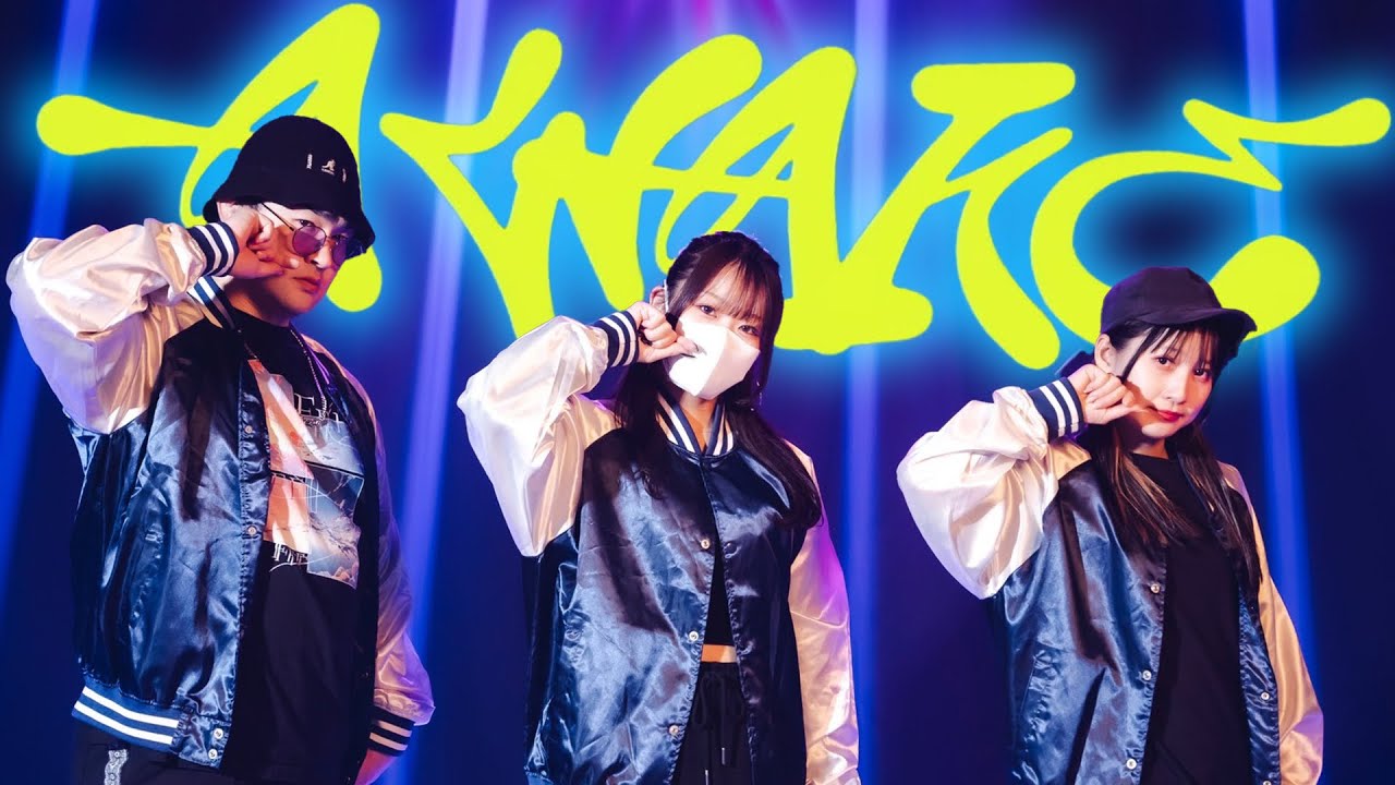 〖なよは×佐藤家〗AWAKE - 星街すいせい 〖オリジナル振付〗