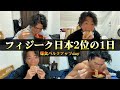【とにかく食う】ナチュラルで仕上がり77kgな男の1日