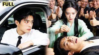 مائة دكتور ما قدروش يعالجوا الشلل النصفي، بس بنت وخزت إبرة واحدة وشفي—ملياردير شافها ووقع في الحب!