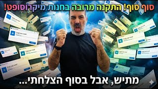 הפיצ'ר החדש בחנות מיקרוסופט שיחסוך לכם שעות של התקנות (חובה אחרי התקנת ווינדוס)!