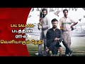 SK Times: Exclusive💥Lal Salaam Movie (Tamil) On Netflix, Rajinikaandth, OTT Release Date