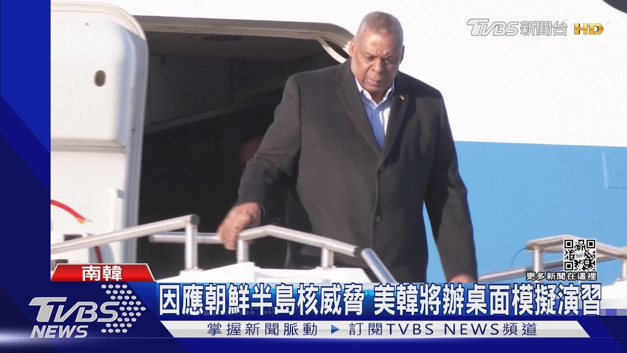 因應北韓、大陸軍事挑戰! 北約秘書長、美防長先後訪韓