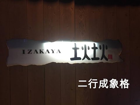 兩神成象格