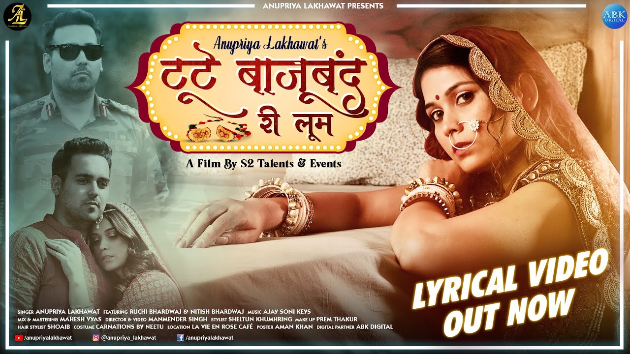 Tute Bajuband Ri Loom Lyrics - Anupriya Lakhawat Lyrics