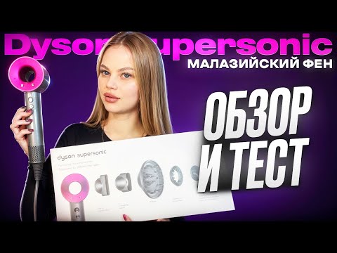 фото фен дайсон hd 08 lux copy 0