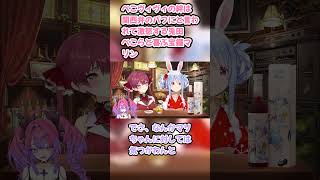 ぺこヴィヴィの絆は関西弁のバフにと言われて激怒する兎田ぺこらと喜ぶ宝鐘マリン #兎田ぺこら #ぺこら切り抜き #宝鐘マリン #マリン切り抜き #ホロライブ #hololive #綺々羅々ヴィヴィ