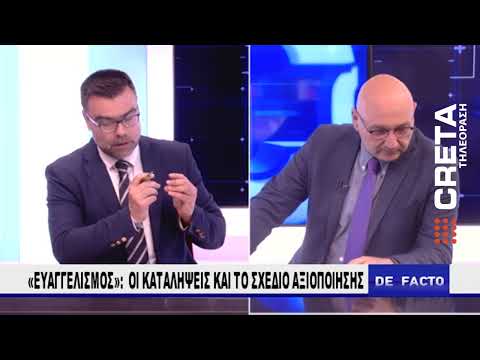 O Πρύτανης του Πανεπιστημίου Κρήτης στην εκπομπή «DE FACTO» της ΤV Creta με τον δημοσιογράφο Σωτήρη Μεταξά