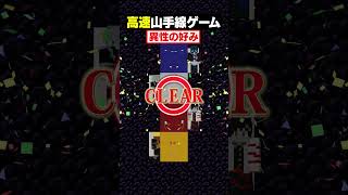 【高速山手線ゲーム😜】「異性の好み」を高速で答えろ！#メメントリ #マイクラ #マインクラフト