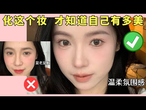 新手必學‼️手把手跟練版淡妝教程💄全步驟超詳細✅變漂亮真的很簡單【文不叮Winnie】