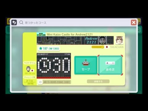 【マリオメーカー】Mini Kaizo Castle for Andrew2121　by TAKACHAN