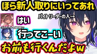 化物のママになったうるはに最高の対応をするととち、バイトリーダーのうるはを狙うつむお達、先輩面するつむおにツッコむうるはｗｗ【一ノ瀬うるは/小雀とと/紡木こかげ/甘結もか/ぶいすぽ】