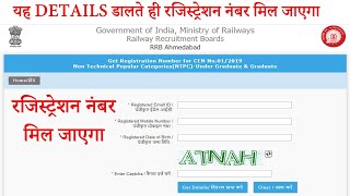 FORGOT APPLICATION STATUS LINK ACTIVATED RRB NTPC EXAM 2019   20 | rrb registration number 2020