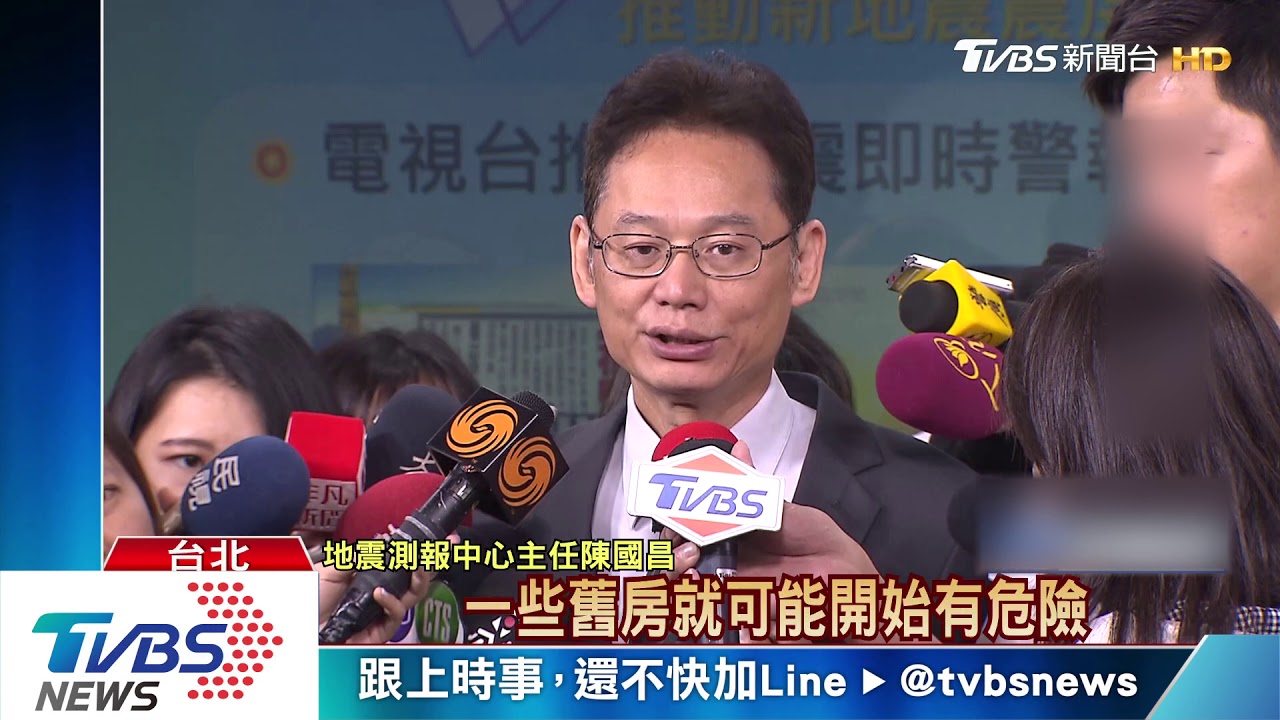 「5強」以上要戒備! 地震震度新制「變10級」