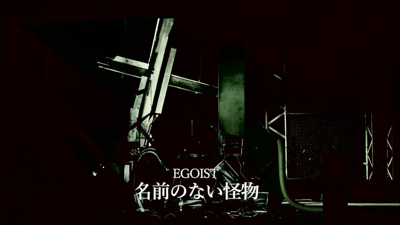 Nameless Monster By Egoist From Japan Popnable