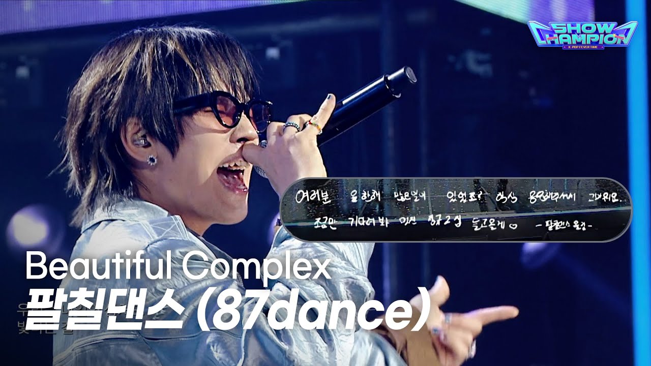 87dance / Beautiful Complex