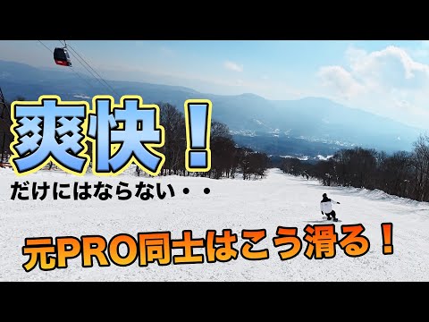 【AKAKANリゾート】超気持ち良く滑れる斜面とパークが楽しい！元PRO同士のボコボコ斜面での修行も。