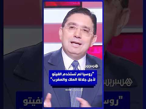 ناصر بوريطة: 