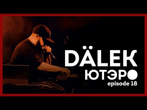 Dälek interview + live. Episode 18 (2019)