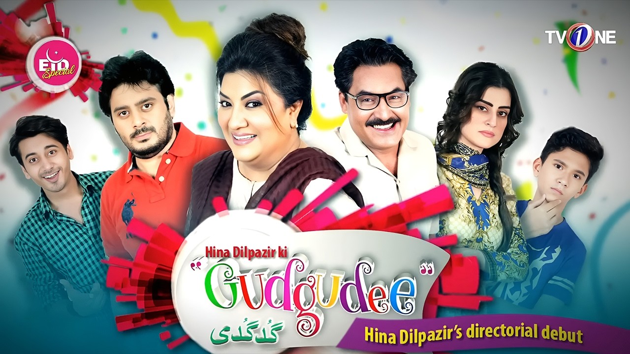 Gudgudee | Eid Special TeleFilm | Hina Dil Pazeer | Samar Jafri | Amna Malik | Eid Mubarak