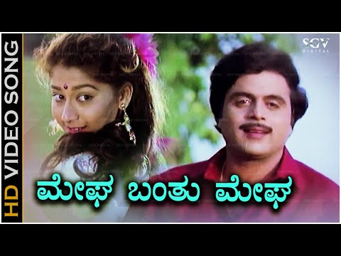 Megha Banthu Megha Song - With Kannada Subtitle - Best Trio Hit Of Dr Rajkumar, Ambarish, Hamsalekha